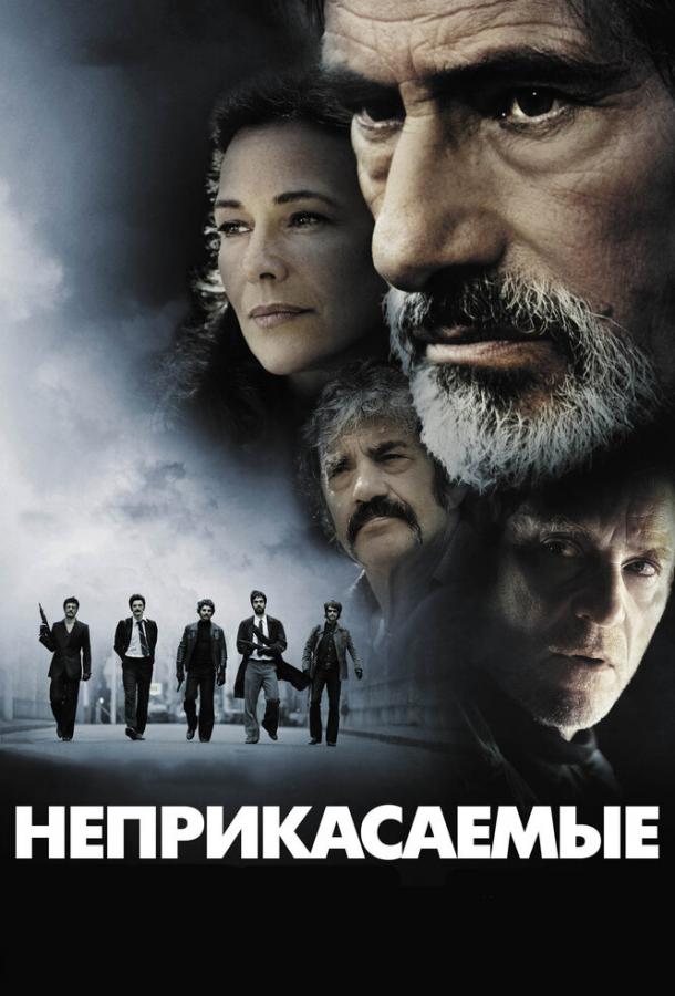 Неприкасаемые 2011 Смотреть Онлайн Бесплатно в Хорошем Качестве